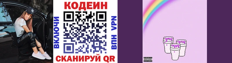 купить   Пенза  Codein Purple Drank 
