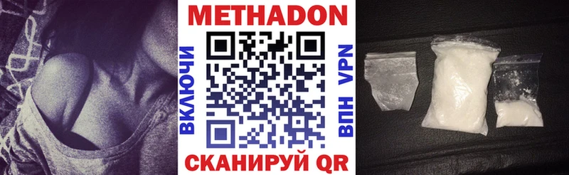купить наркоту  Пенза  МЕТАДОН кристалл 